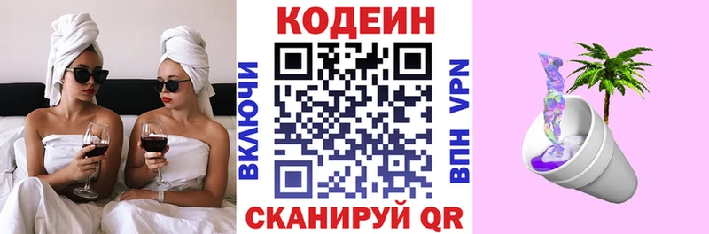 мега как войти  Каргополь  Кодеин Purple Drank  продажа наркотиков 