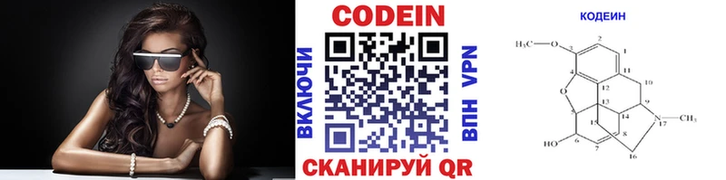 Codein напиток Lean (лин) Каргополь